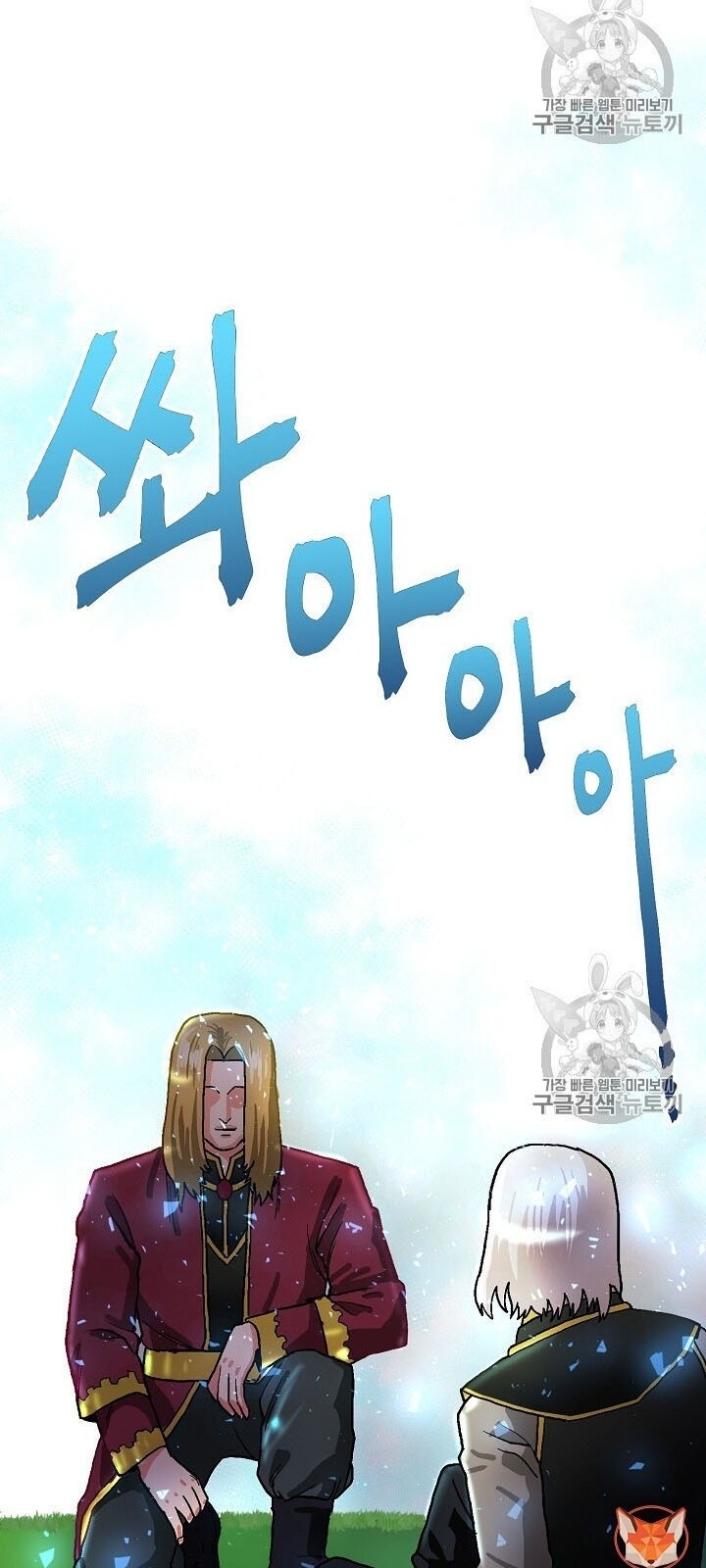 Ark: Chapter 17