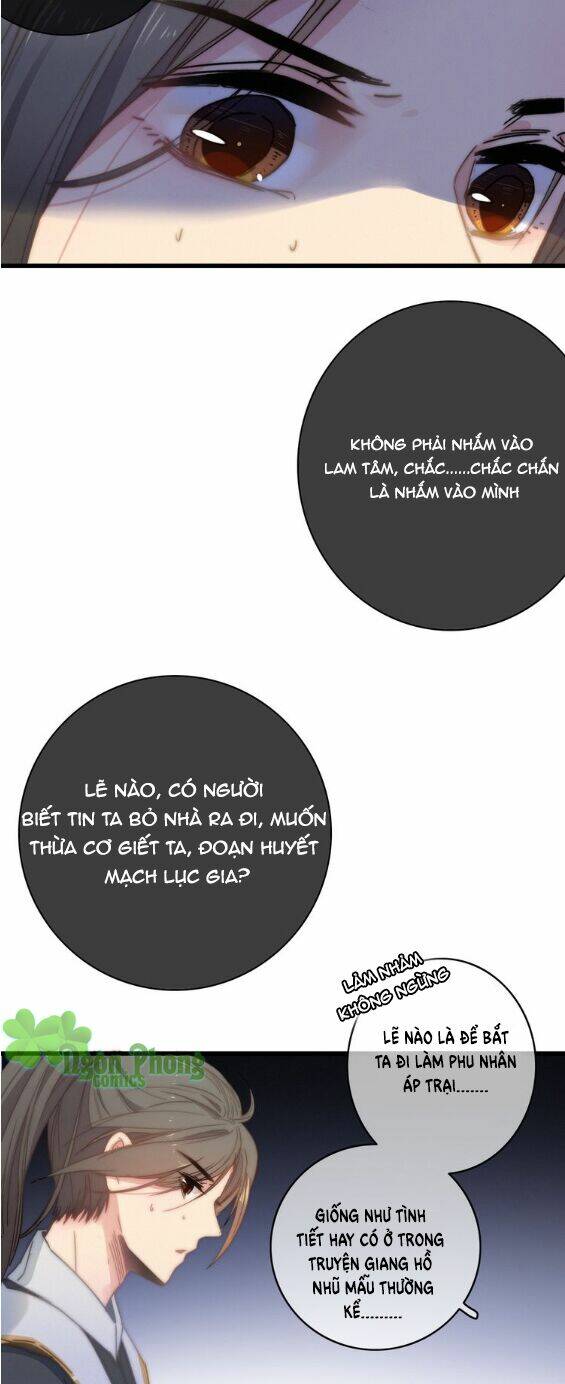 Dữ Tử Thành Thuyết: Chapter 14