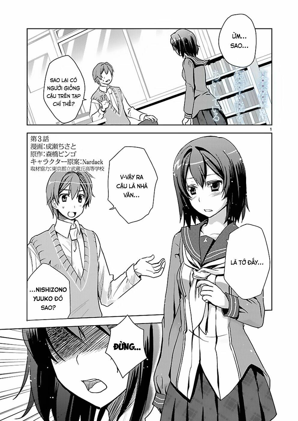 Shinonome Yuuko Wa Tanpen Shousetsu O Aishite Iru: Chapter 3