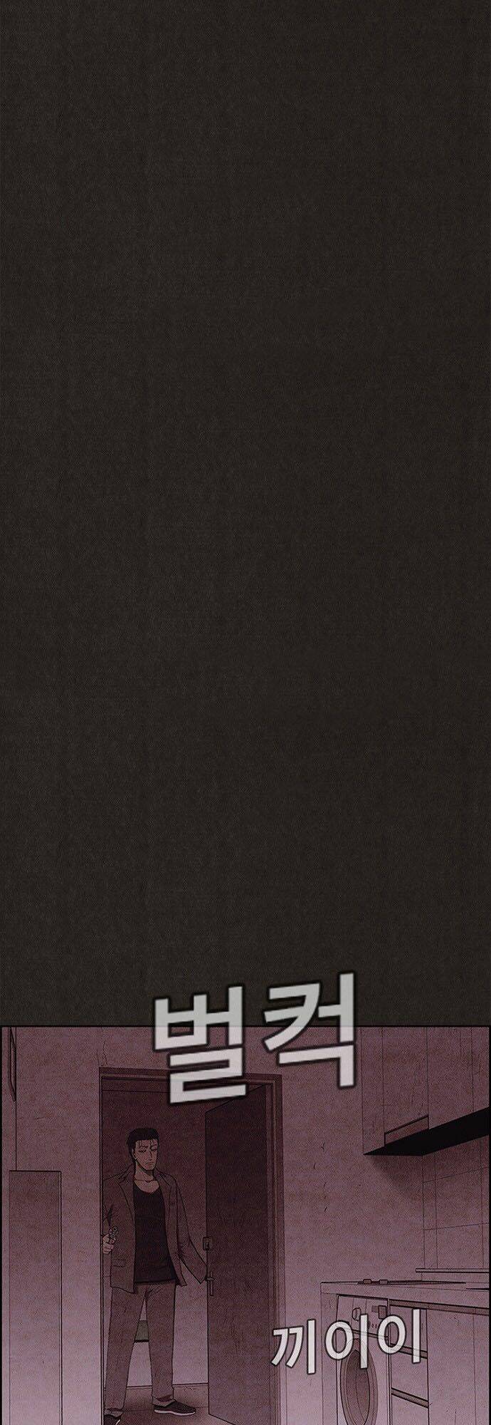 Quái Vật Tại Chung Cư Xanh: Chapter 105