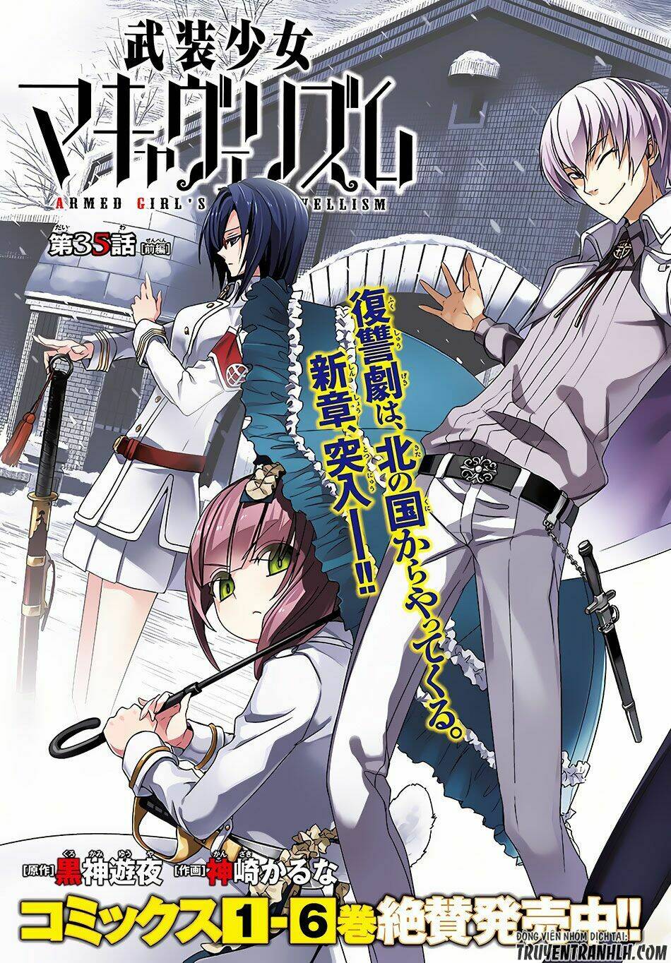 Thủ Đoạn Nham Hiểm Của Cô Gái Mặt Nạ: Chapter 35