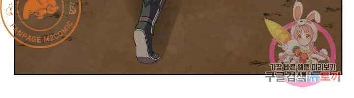 Cấp Độ Của Tôi Là Cao Nhất: Chapter 22