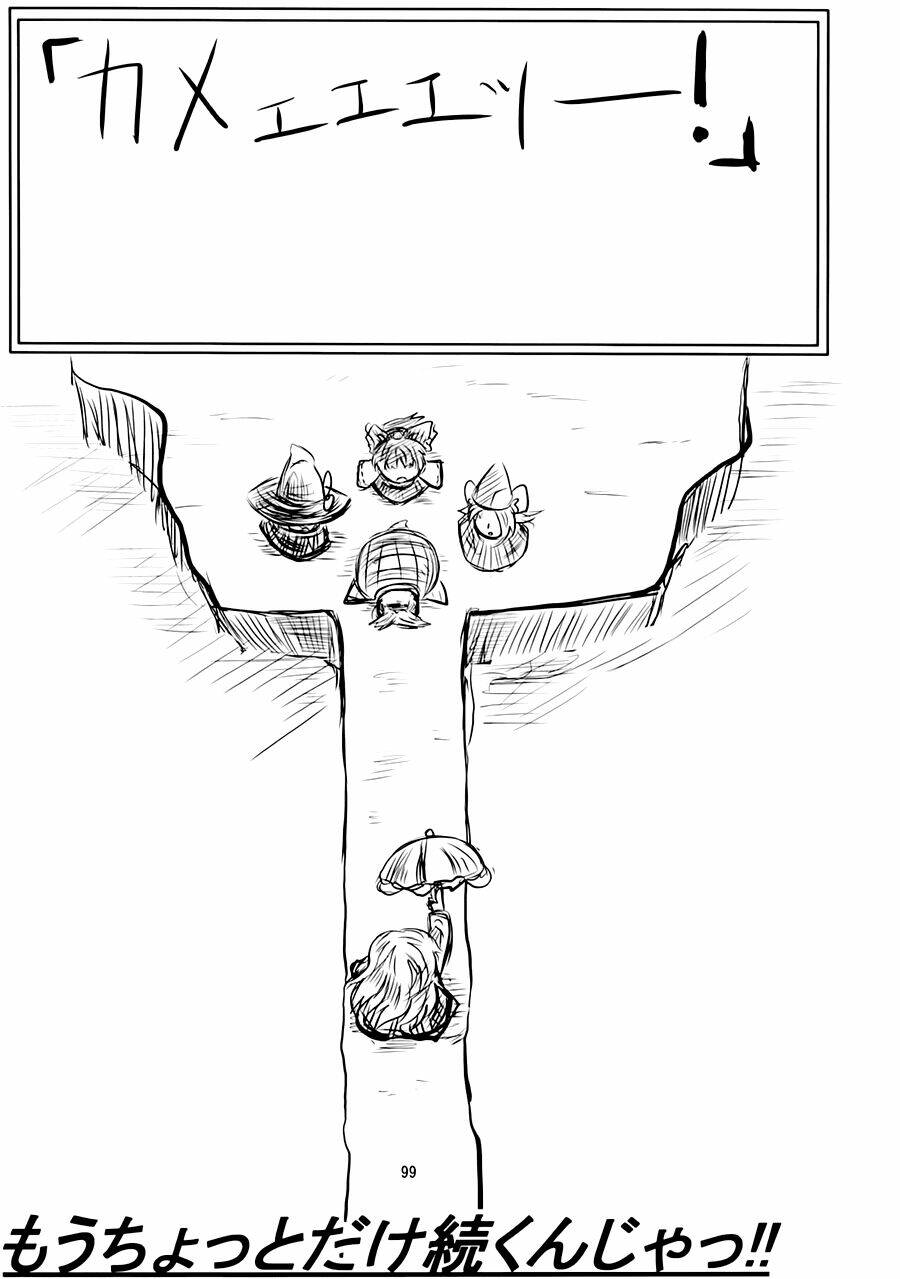 Touhou - Suzunone: Chapter 2