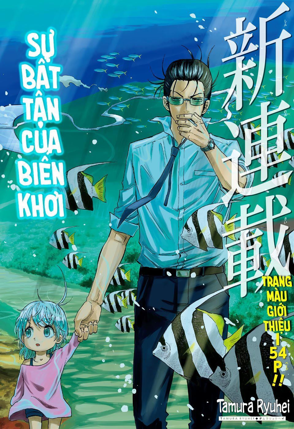 Shakunetsu No Nirai Kanai: Chapter 1