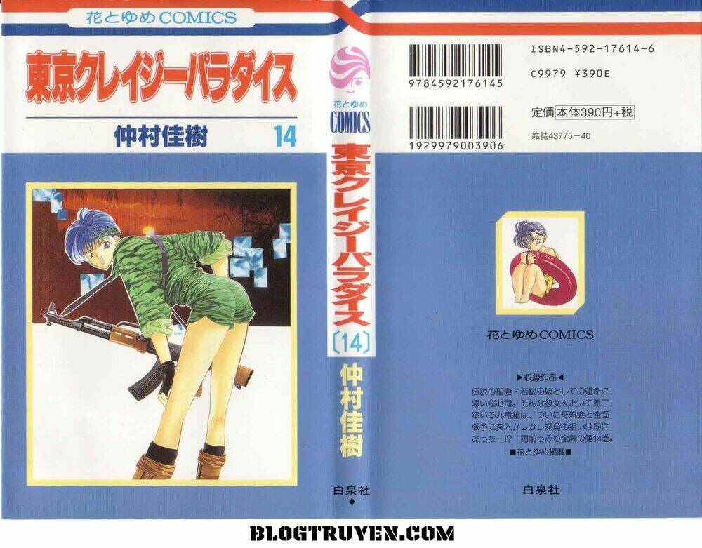 Tokyo Crazy Paradise: Chapter 77