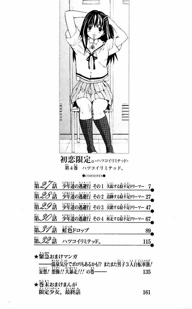 Hatsukoi Limited: Chapter 27