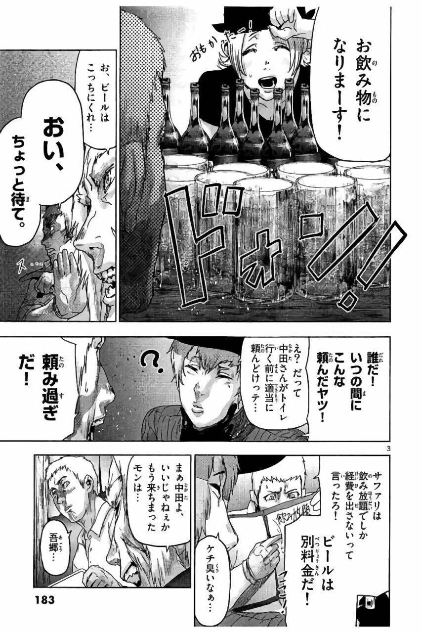 Bầy Thú Mặt Người: Chapter 42