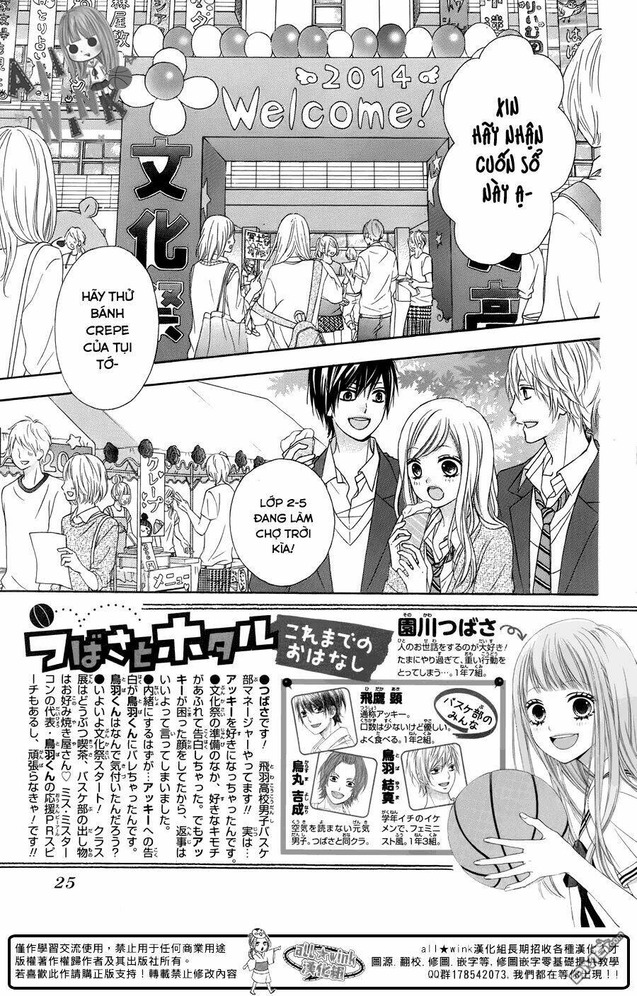 Tsubasa To Hotaru: Chapter 15