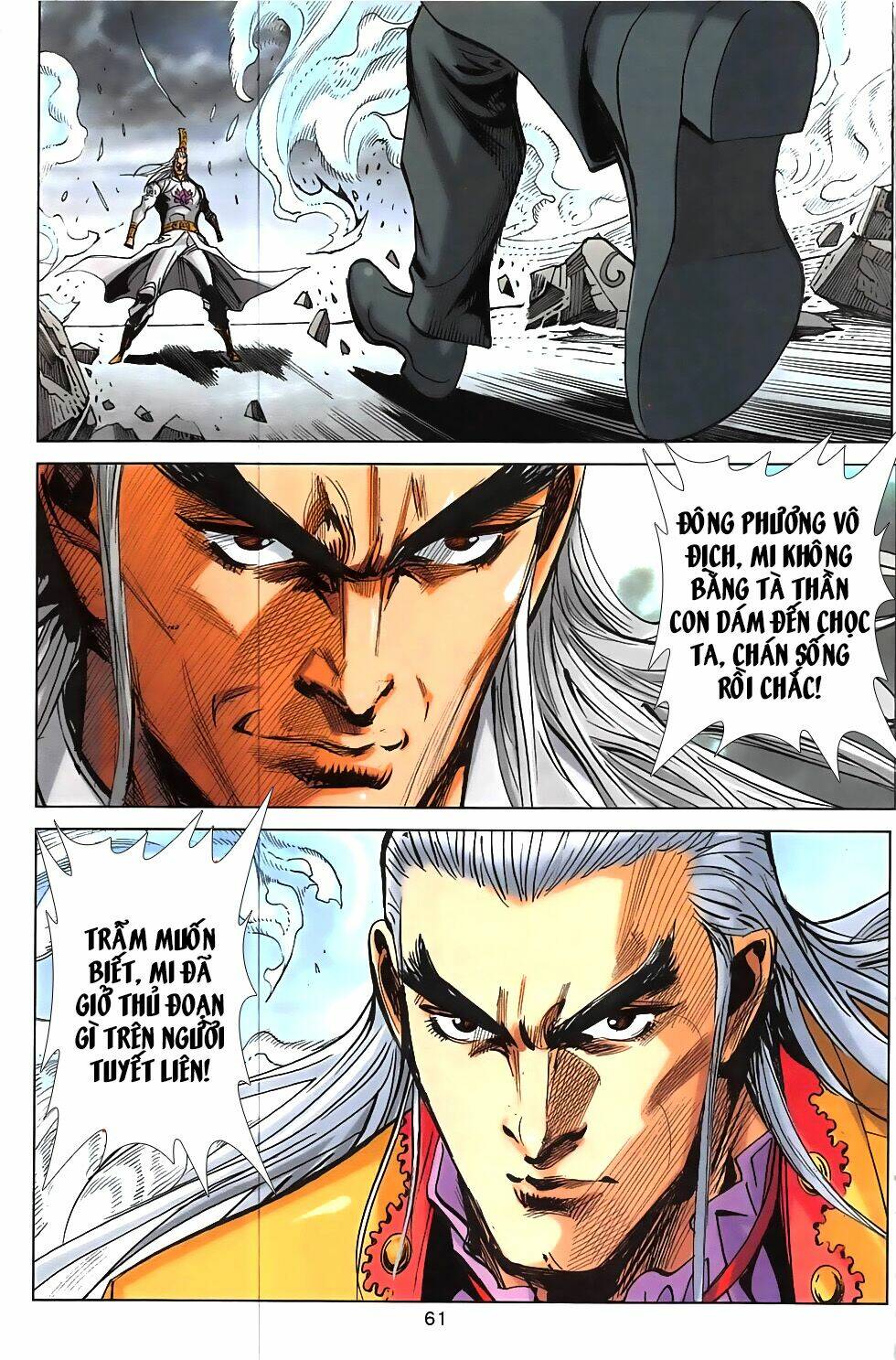Hoàng Giả Chi Lộ: Chapter 16.2