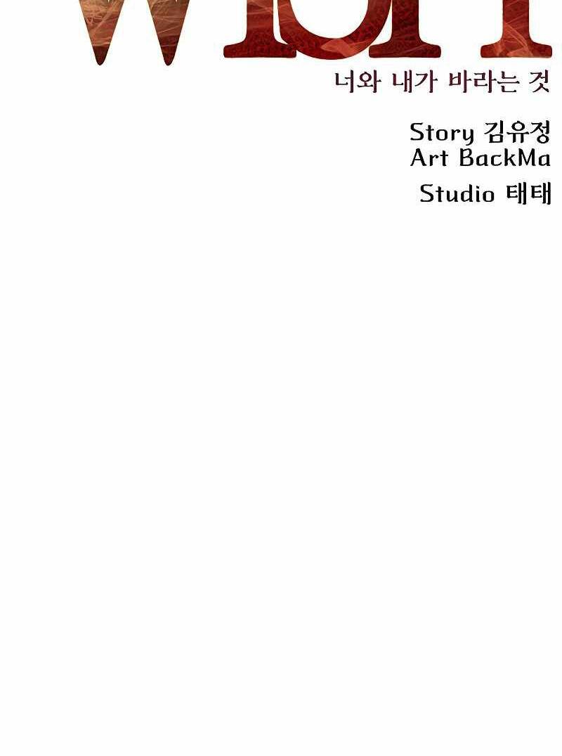 Ước Muốn Của Một Gangster: Chapter 3.1