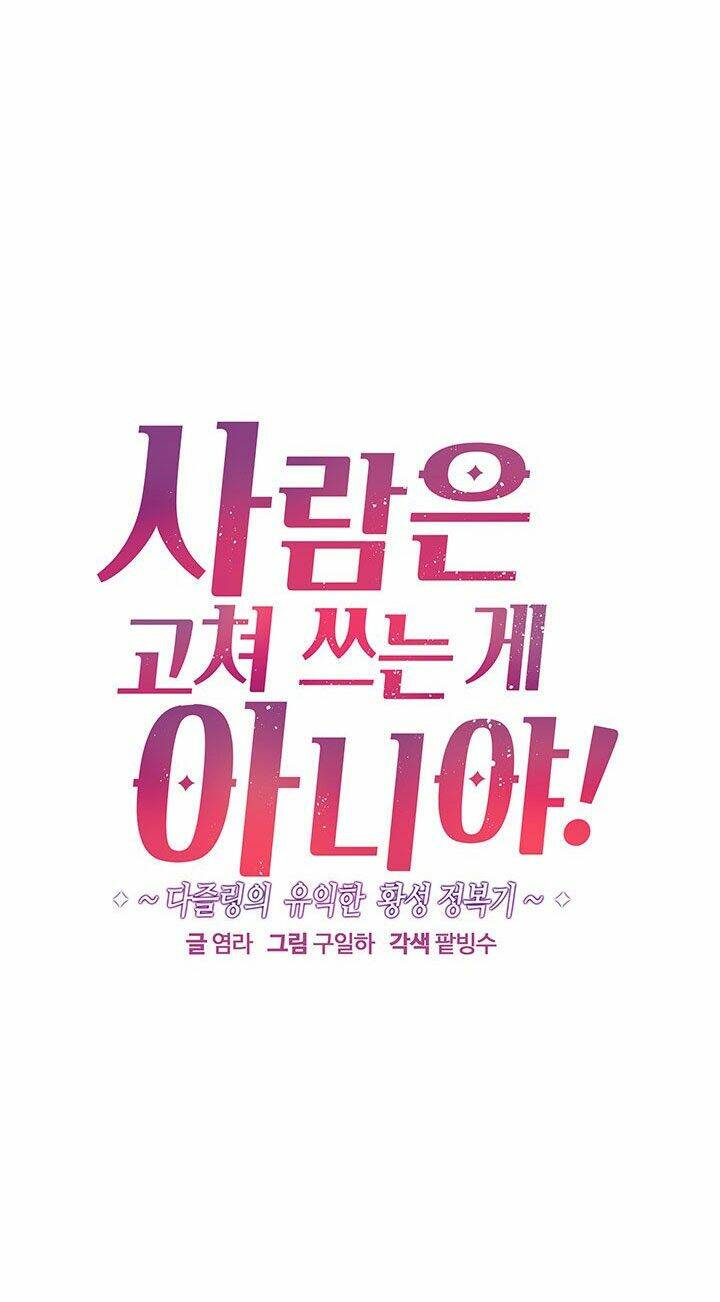 Con Người Không Phải Thứ Có Thể Sửa Rồi Dùng Được Đâu!: Chapter 1