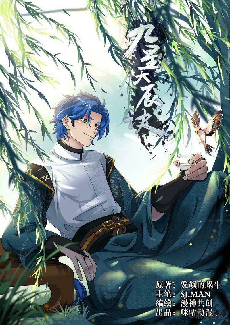 Cửu Tinh Thiên Thần Quyết: Chapter 263