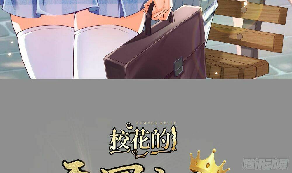 Vua Không Vương Miện Của Hoa Khôi: Chapter 4