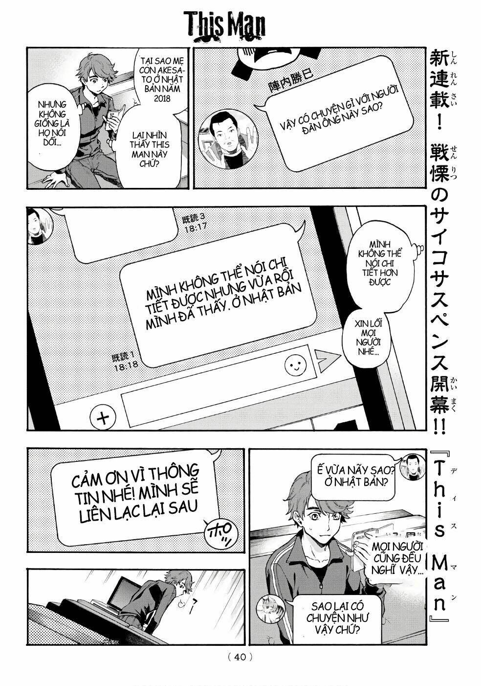 This Man: Sono Kao O Mita Mono Ni Wa Shi O: Chapter 1