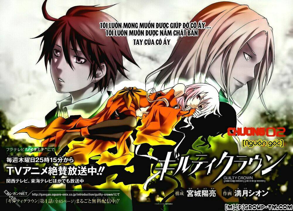Guilty Crown: Chapter 2