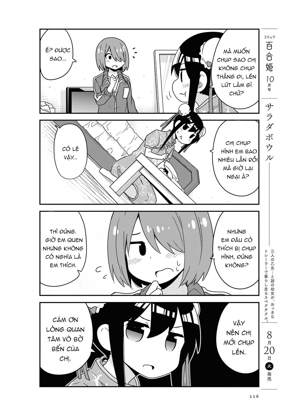 Watashi Ni Tenshi Ga Maiorita: Chapter 52