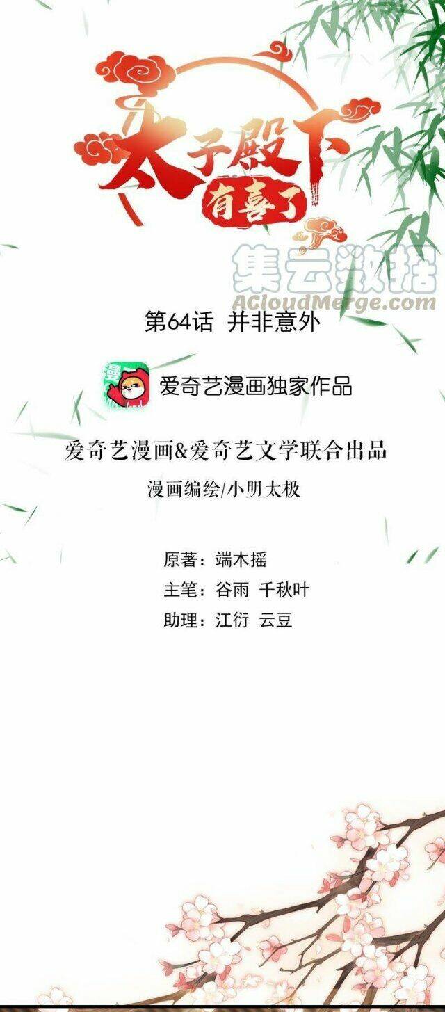 Thái Tử Điện Hạ Có Tin Vui: Chapter 64