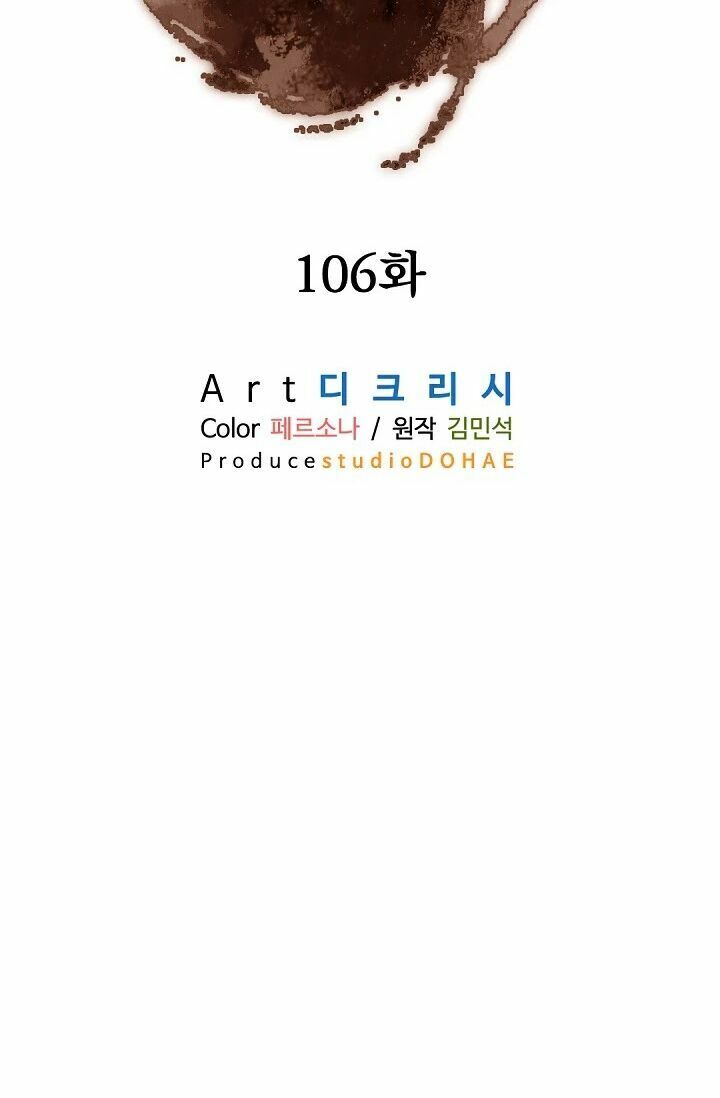 Trọng Sinh, Bất Khả Chiến Bại: Chapter 106