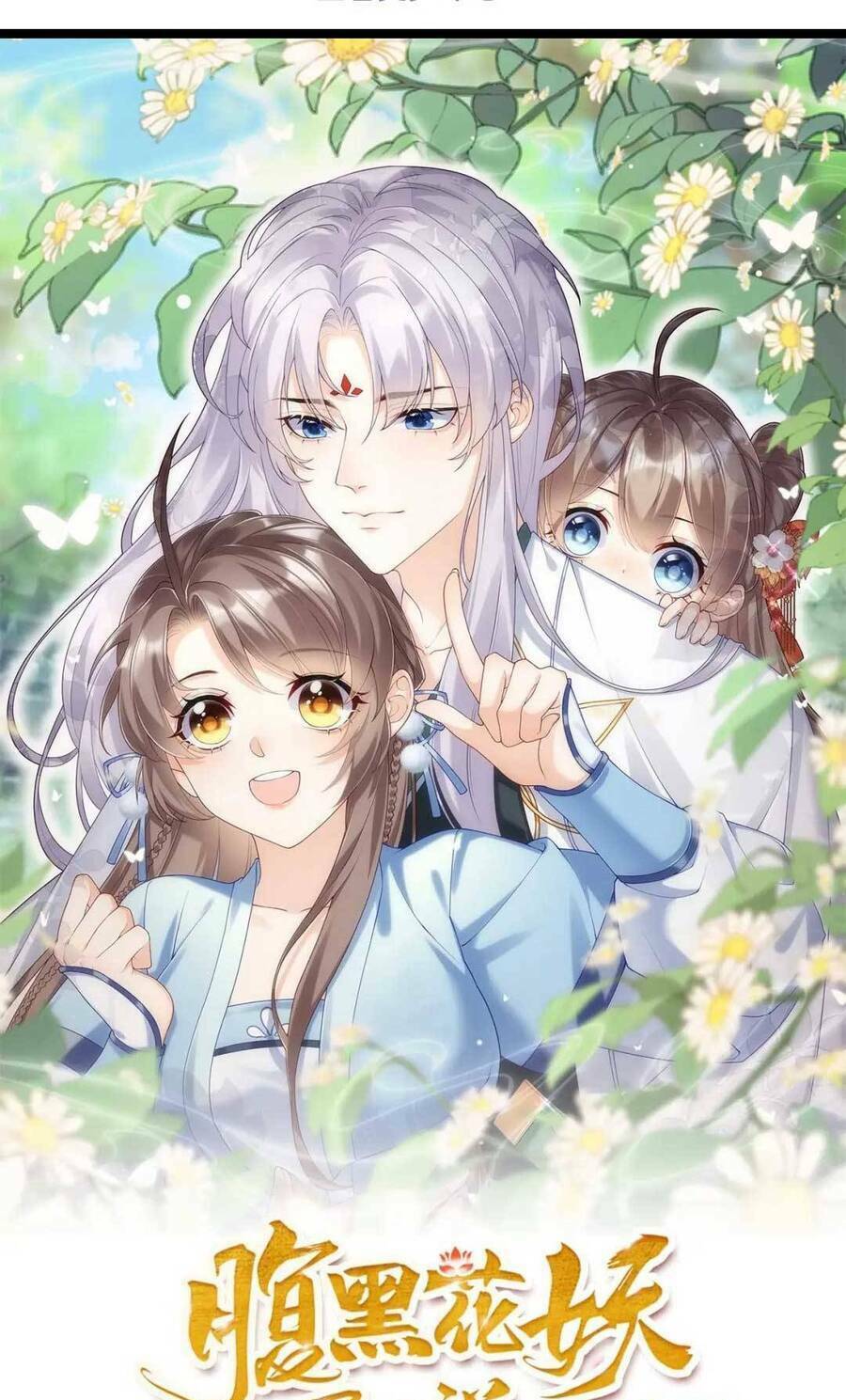 Phúc Hắc Hoa Yêu Mua Một Tặng Một: Chapter 10