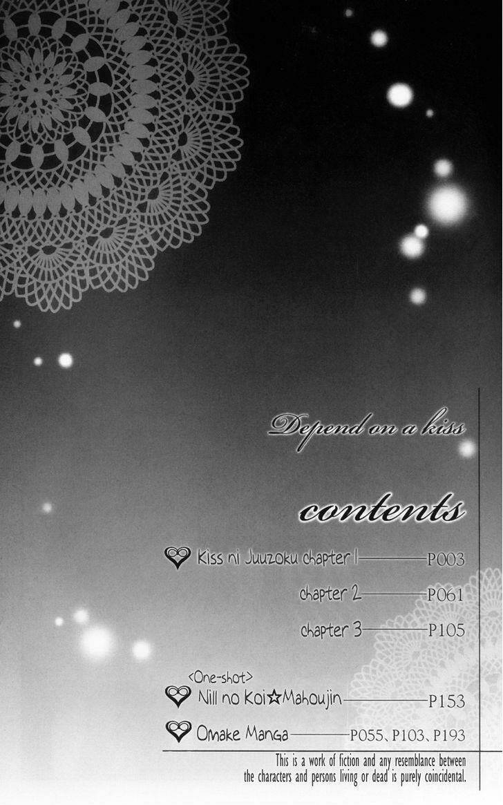 Kiss Ni Juuzoku: Chapter 1