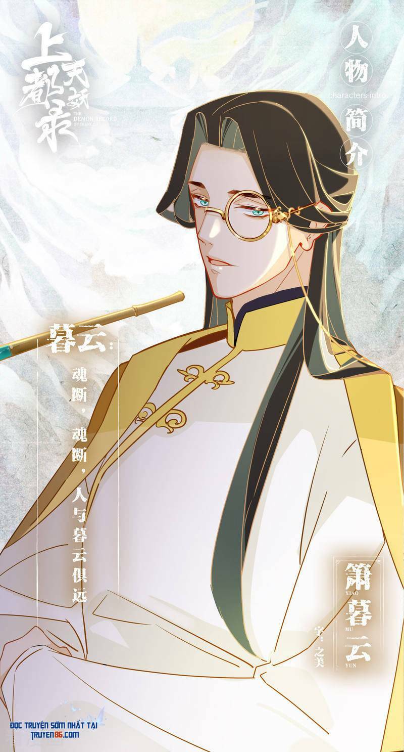 Thượng Đô Thiên Yêu Lục: Chapter 17