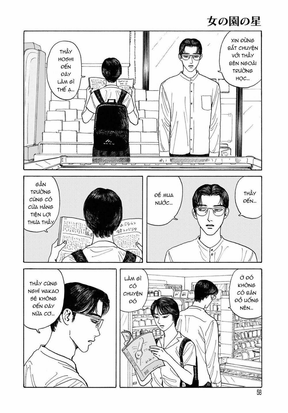 Onna No Sono No Hoshi: Chapter 7