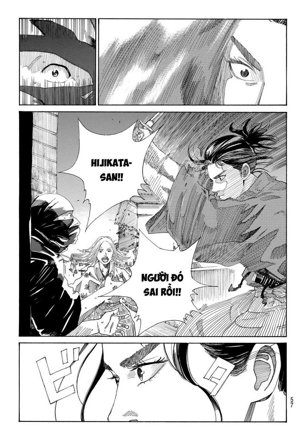 Ao No Miburo: Chapter 1