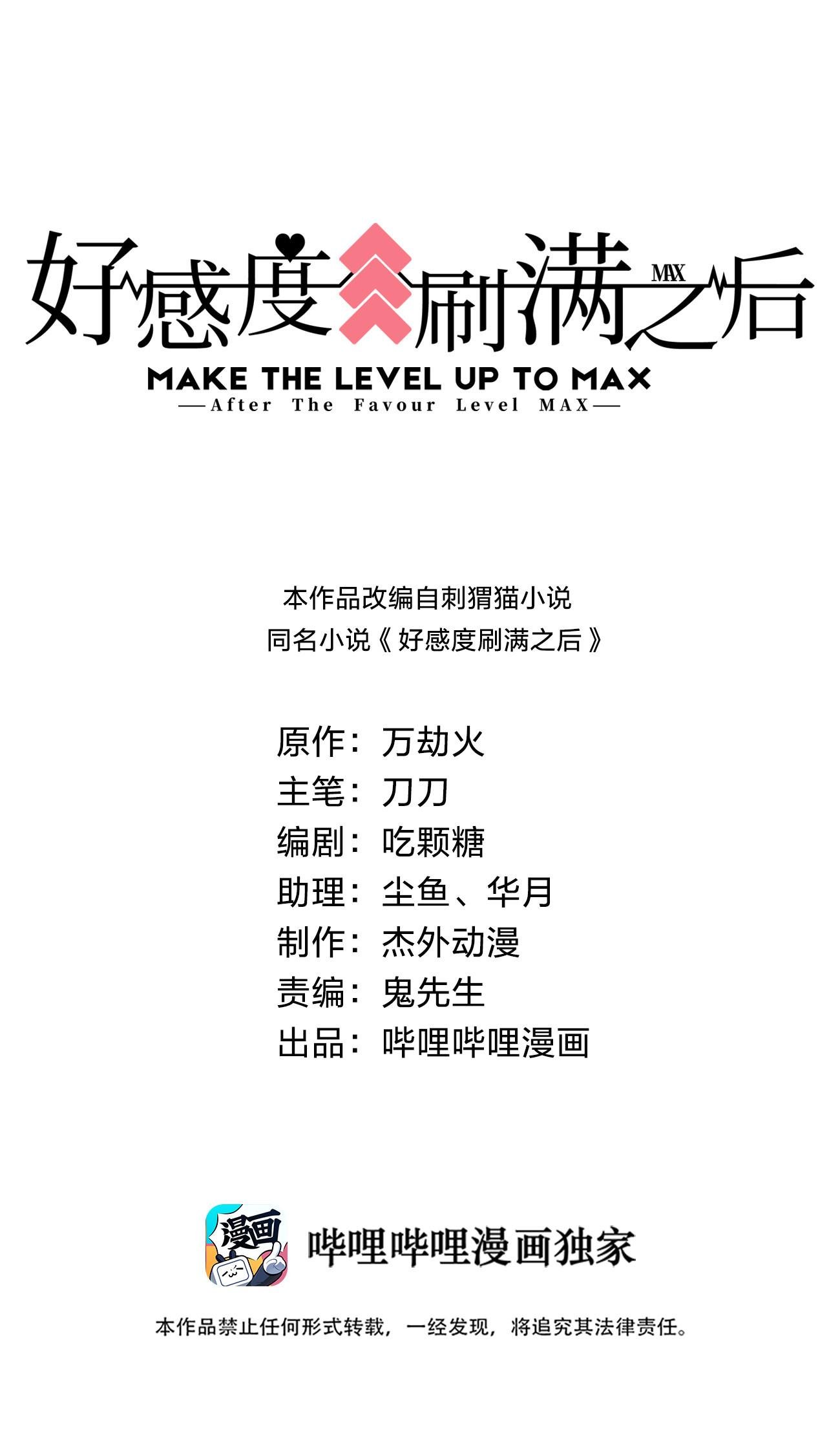 Sau Khi Tích Đủ Độ Hào Cảm: Chapter 2