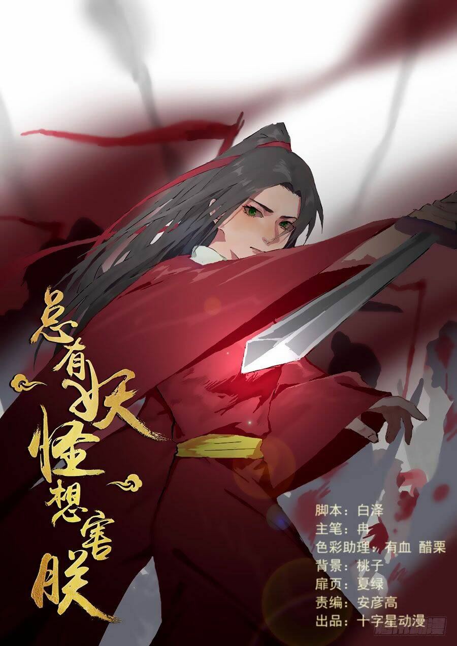 Luôn Có Yêu Quái: Chapter 177