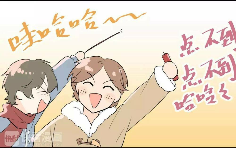 Đầu Gấu Biết Yêu: Chapter 7.5