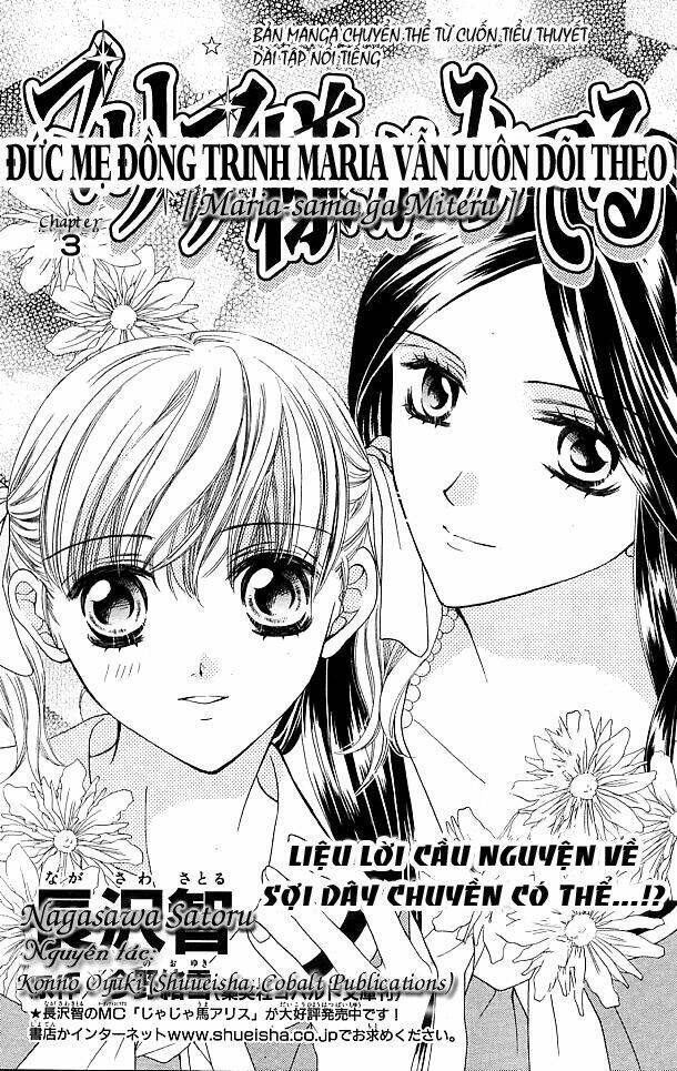 Maria-Sama Ga Miteru: Chapter 3