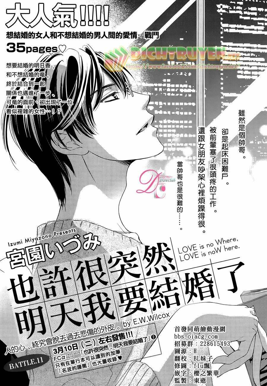 World Customize Creator: Chapter 11