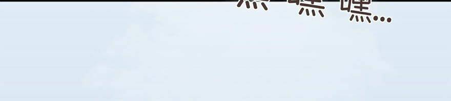 Cửu Hoang Đọa Huyền Sư: Chapter 6