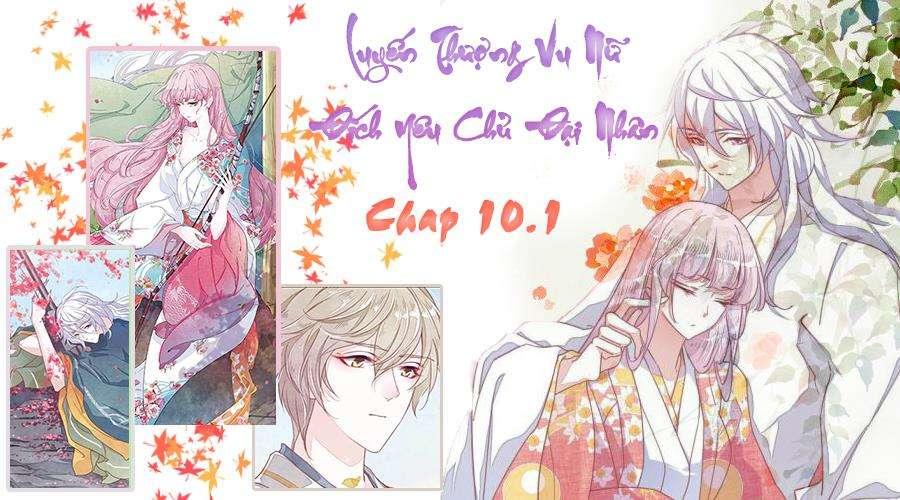 Luyến Thượng Vu Nữ Đích Yêu Chủ Đại Nhân: Chapter 10.1
