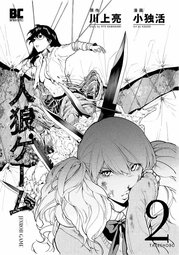 Trò Chơi Ma Sói: Chapter 7