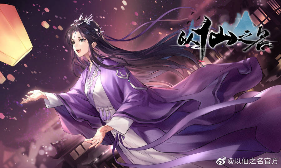 Dĩ Tiên Chi Danh: Chapter 20