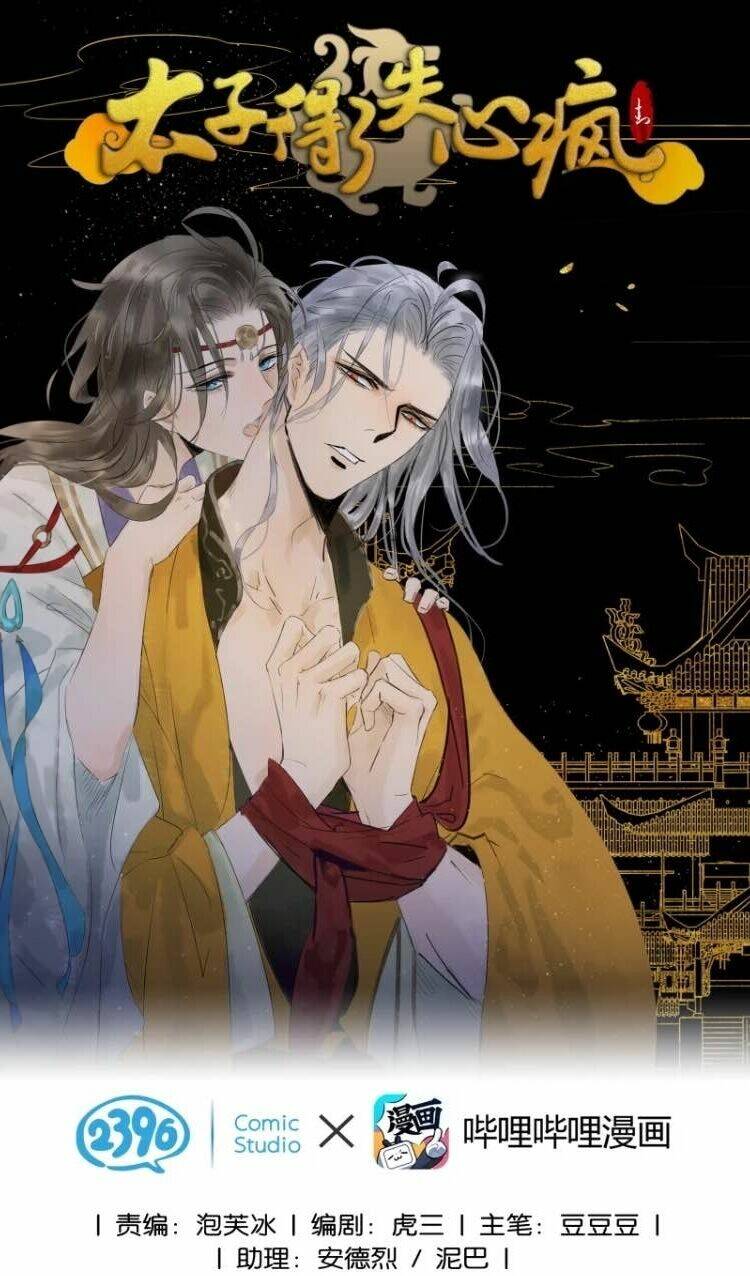 Thái Tử Bị Hoang Tưởng: Chapter 64