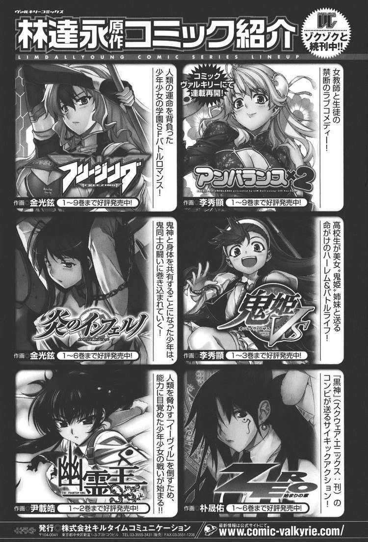 Freezing: Chapter 59