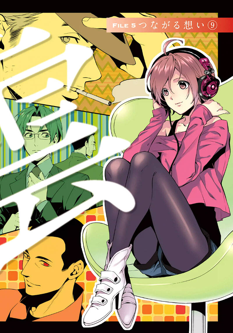 Shinrei Tantei Yakumo: Chapter 46