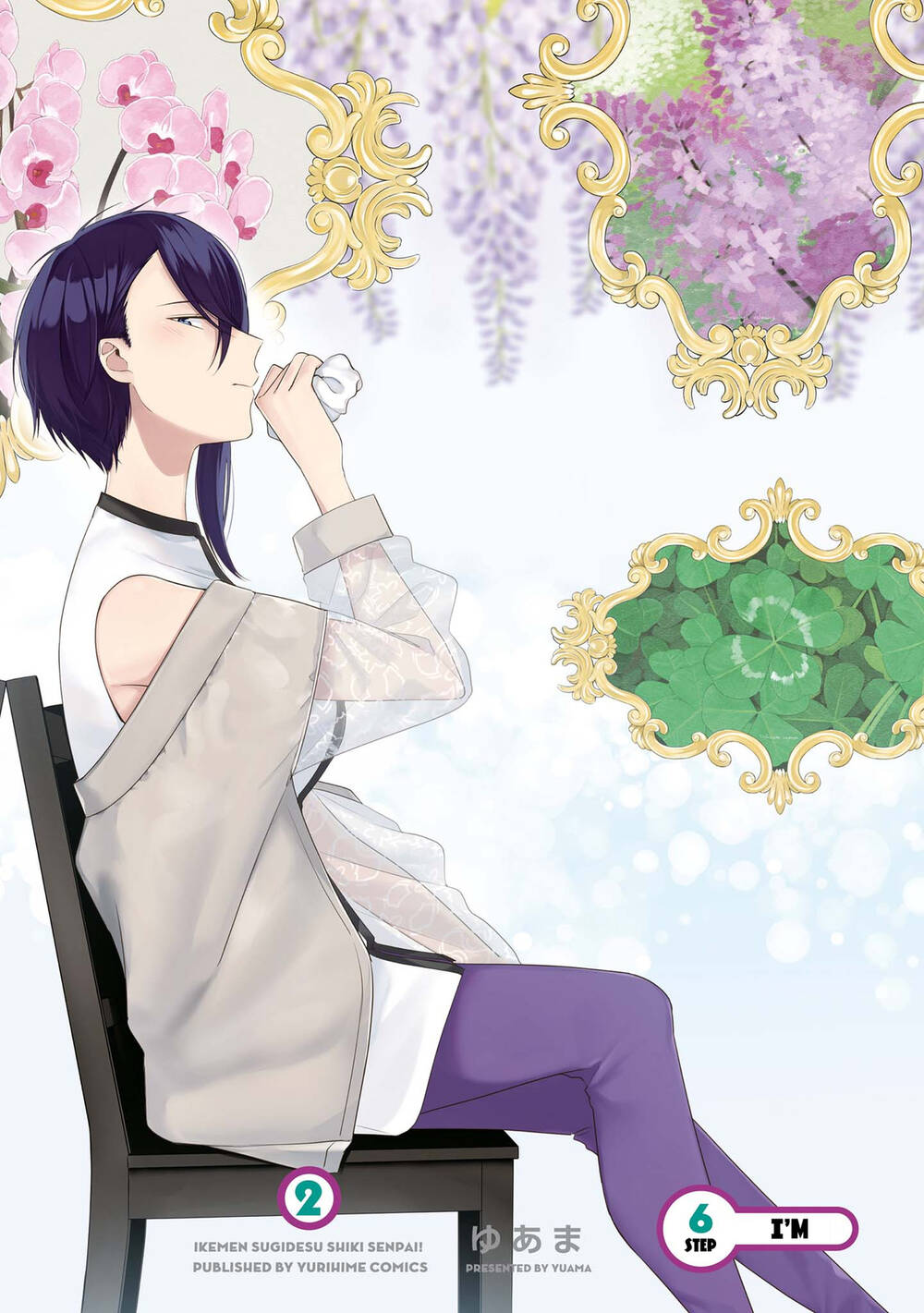 Ikemen Sugidesu Shiki-Senpai!: Chapter 6