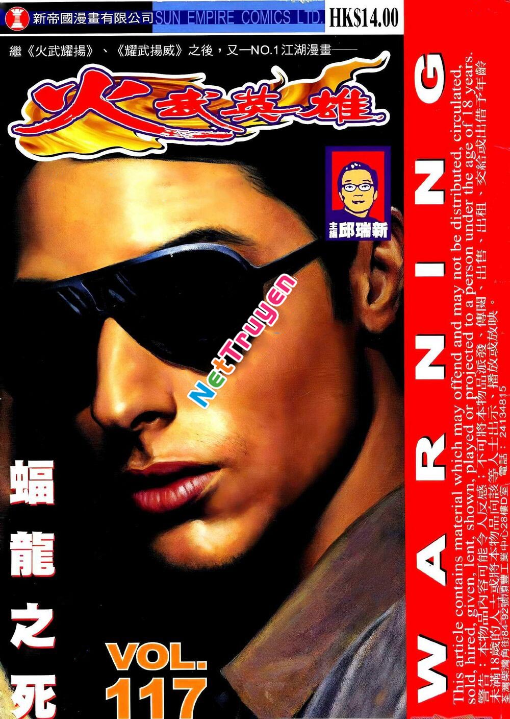 Hỏa Võ Anh Hùng: Chapter 204