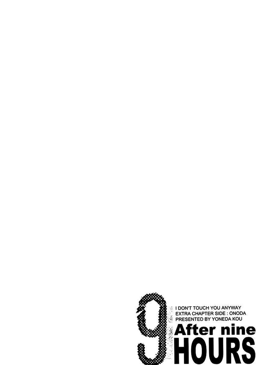 Doushitemo Furetakunai [Sushi]: Chapter 8