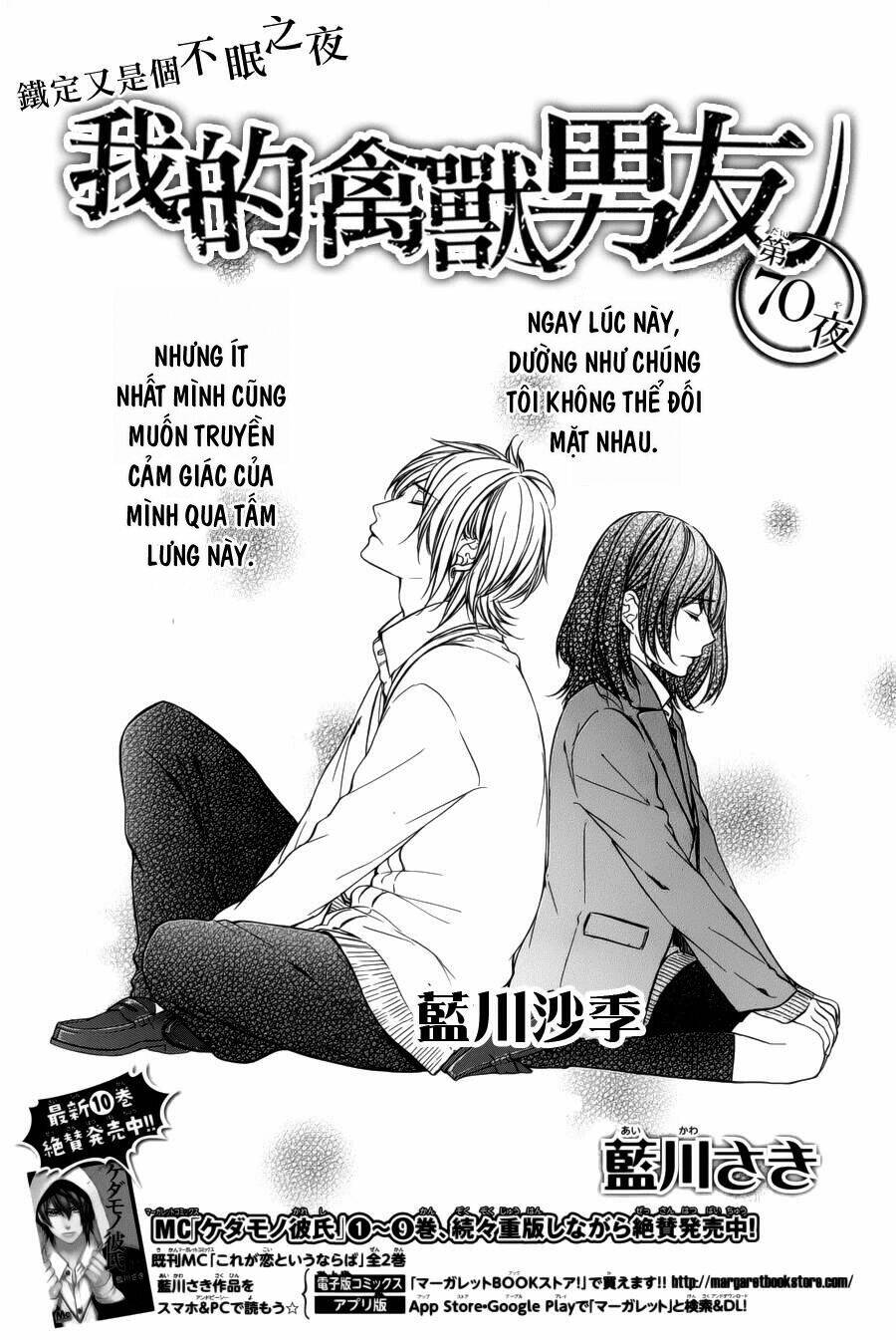 Kedamono Kareshi: Chapter 70