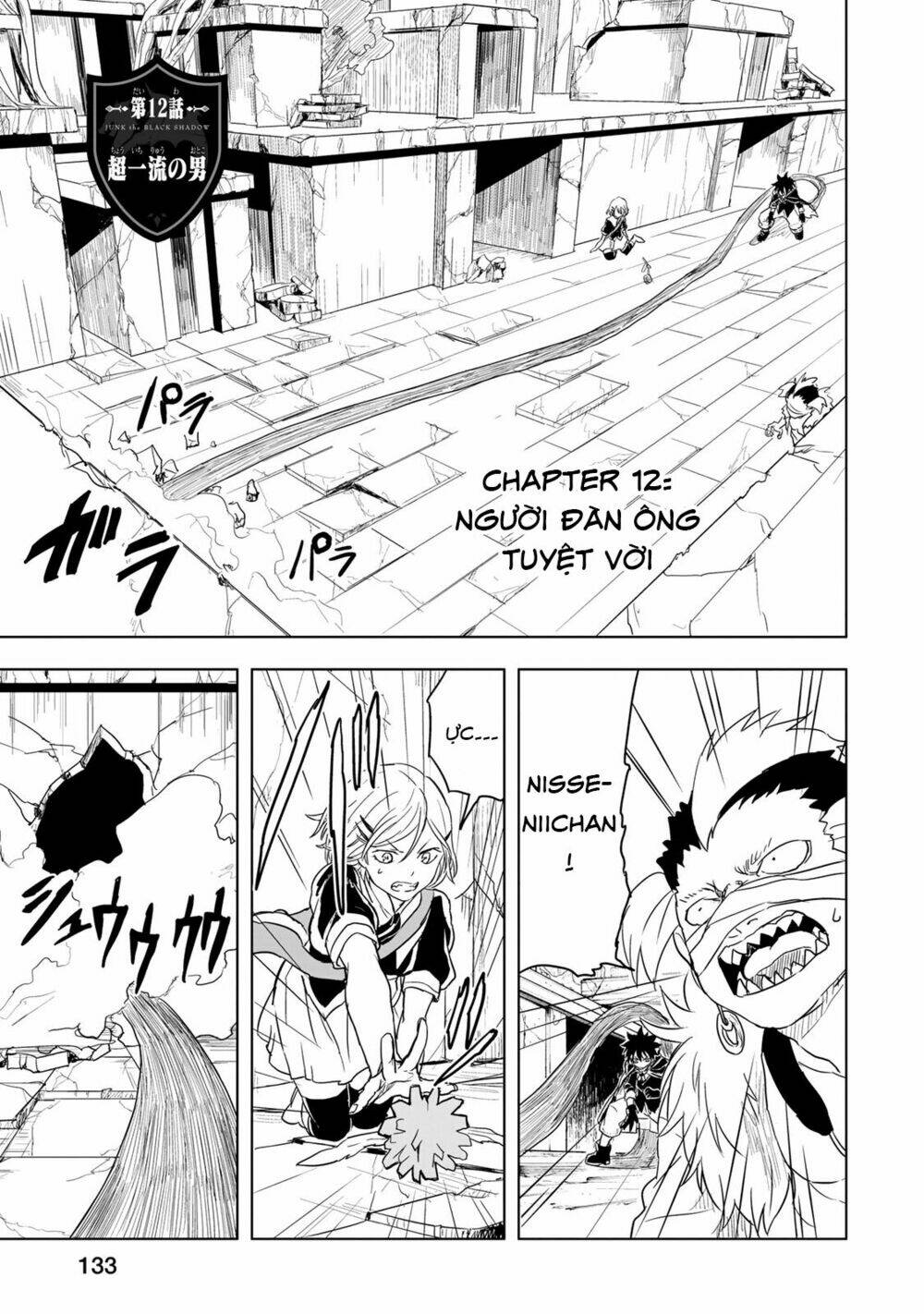 Kokuei No Junk: Chapter 12