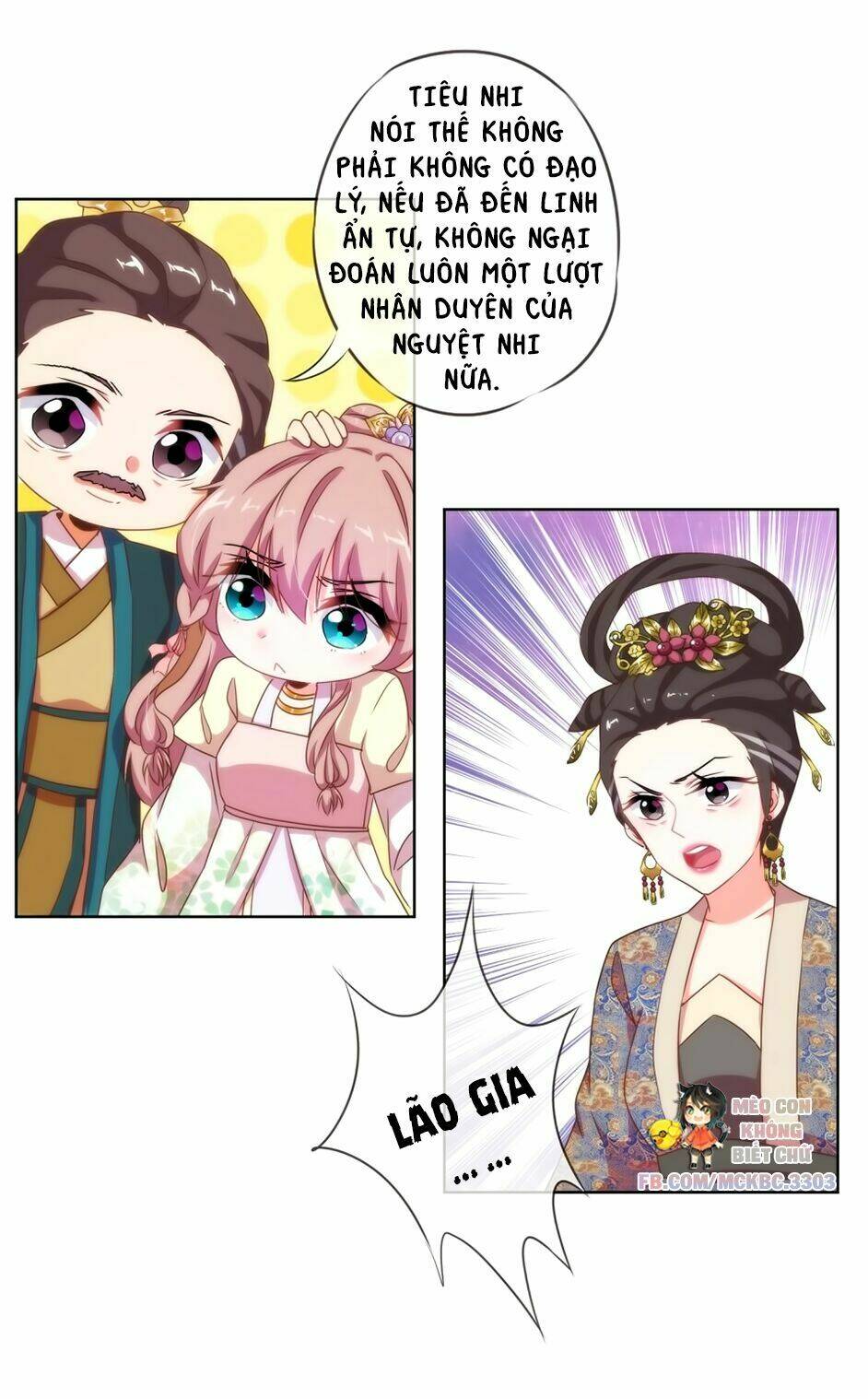 Ồ, Sủng Phi Đại Nhân Của Ta: Chapter 14