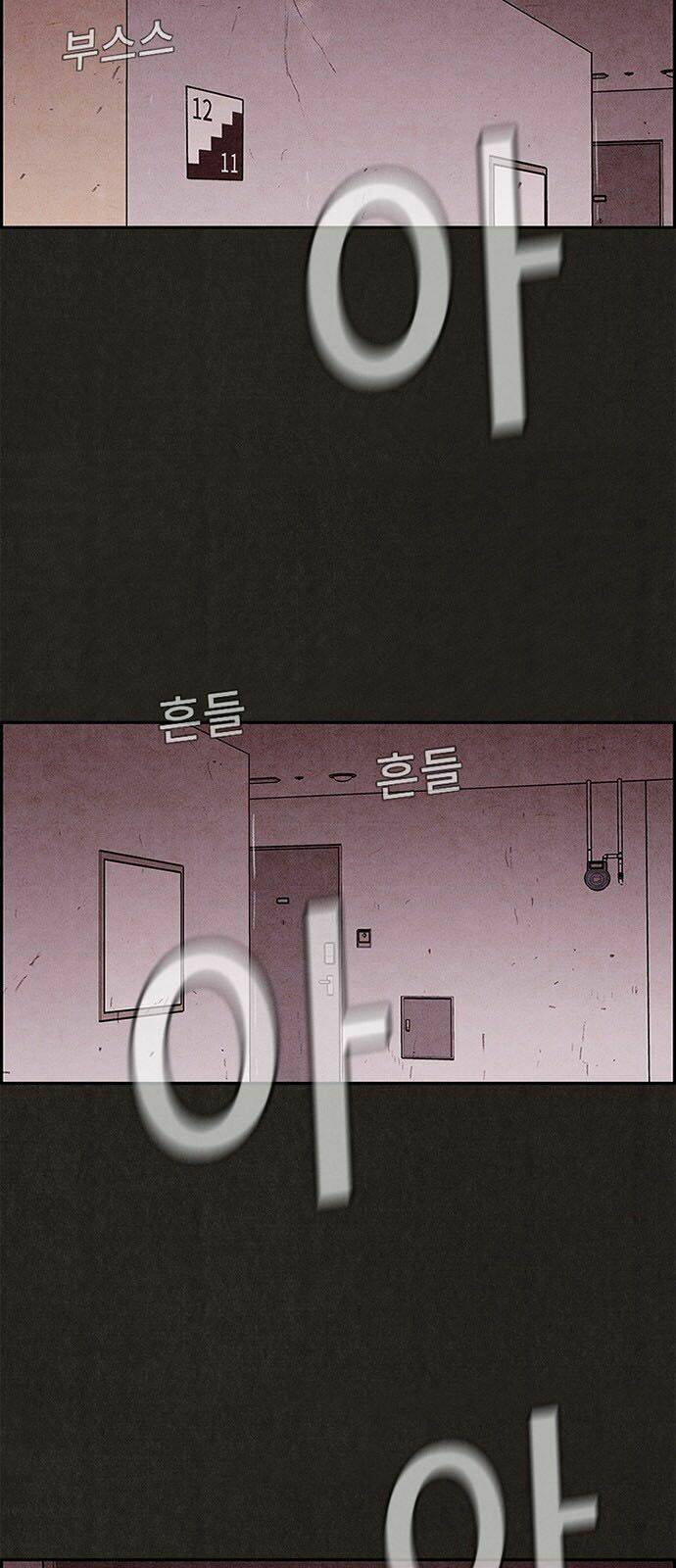 Quái Vật Tại Chung Cư Xanh: Chapter 22