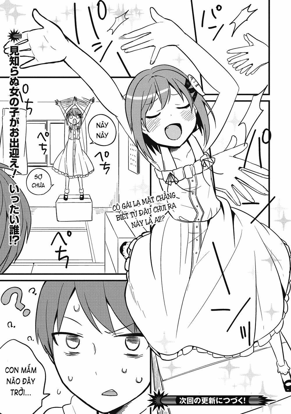 Rokujouma No Shinryakusha: Chapter 1