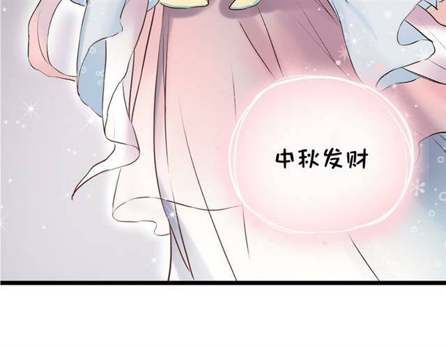 Trạch Thượng Tịch Mịch Huỳnh Hỏa: Chapter 11