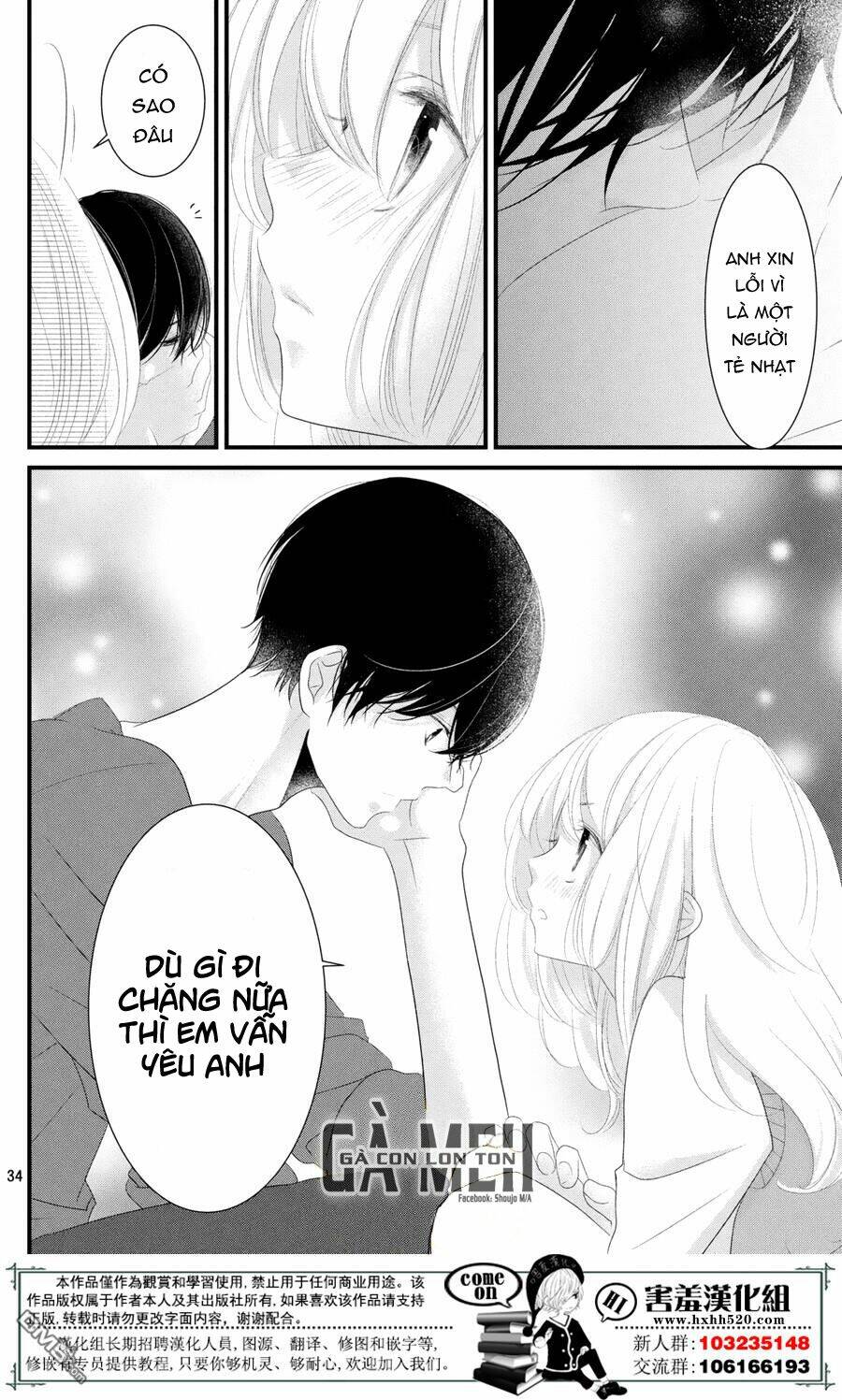Mikami-Sensei No Aishikata: Chapter 11