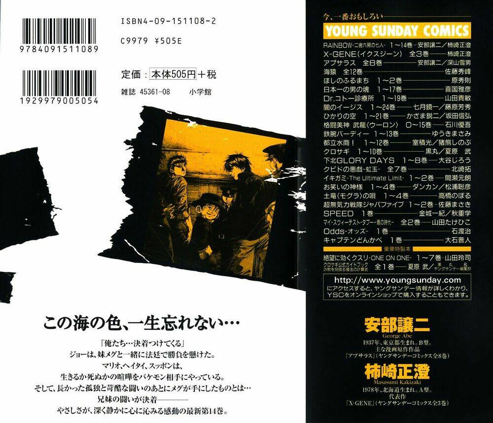 Rainbow: Chapter 139